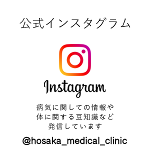 インスタグラム