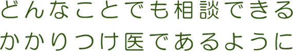 保坂メディカルクリニック
